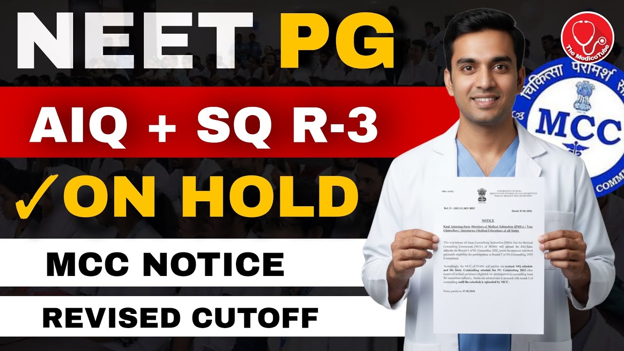 🚨 Консультации по 3-му раунду NEET PG 2025 приостановлены 📢 Обновление информации о проходных бал...