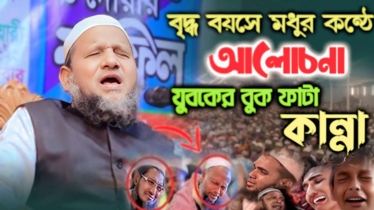 মাওলানা সানাউল্লাহ নূরী সোনারগাঁও,maulana sanaullah noori, #new_waz #video #viralvideo #waz2025 #waz