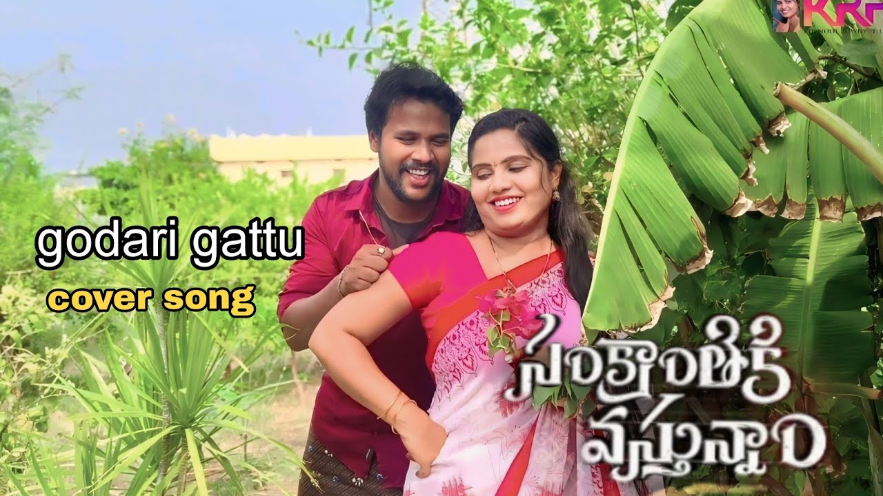 #godari gattu -sankranthiki vasthunam - venkatesh, Aishwarya,-anil Ravipudi-bheems c#