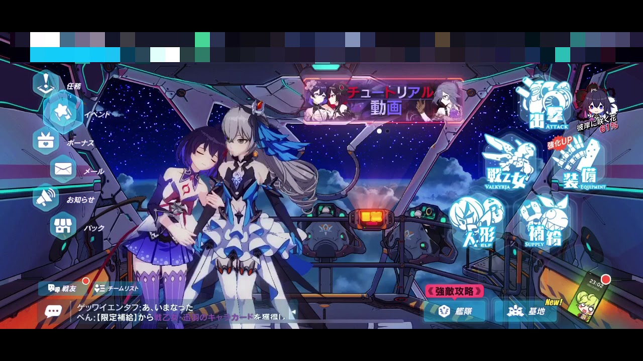 崩壊3rd ゼーレとブローニャのやりとり