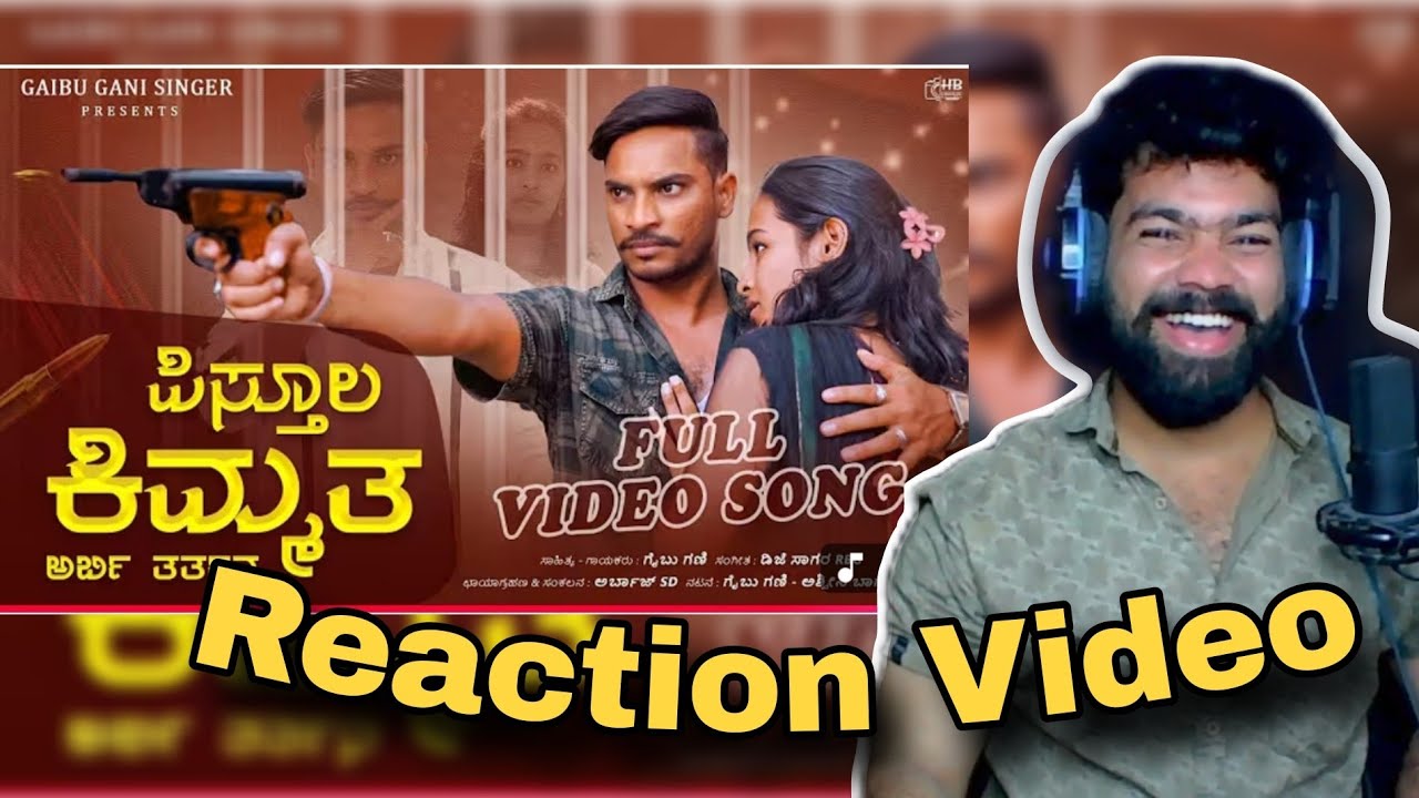 ಪಿಸ್ತೂಲ ಕಿಮ್ಮತ ಅರ್ಬಿ ತರ್ತನ | Pistul Kimmat Arbi Tartana | REACTION VIDEO | @GaibuGani