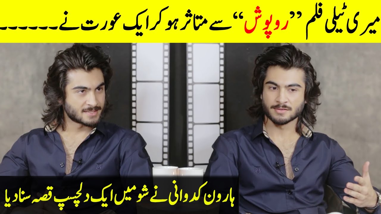 Haroon Kadwani Shares An Interesting Story | Haroon Kadwani Interview | SB2T