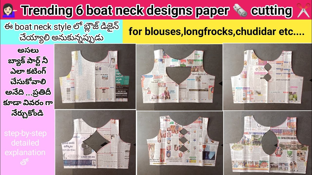 Trending 6 boat neck designs paper 🗞️ cutting..బ్యాక్ పార్ట్ నీ ఎలా మార్కింగ్ చేసుకోవాలో తెలుసుకోండి