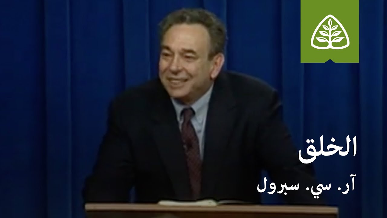 المحاضرة 1: الخلق