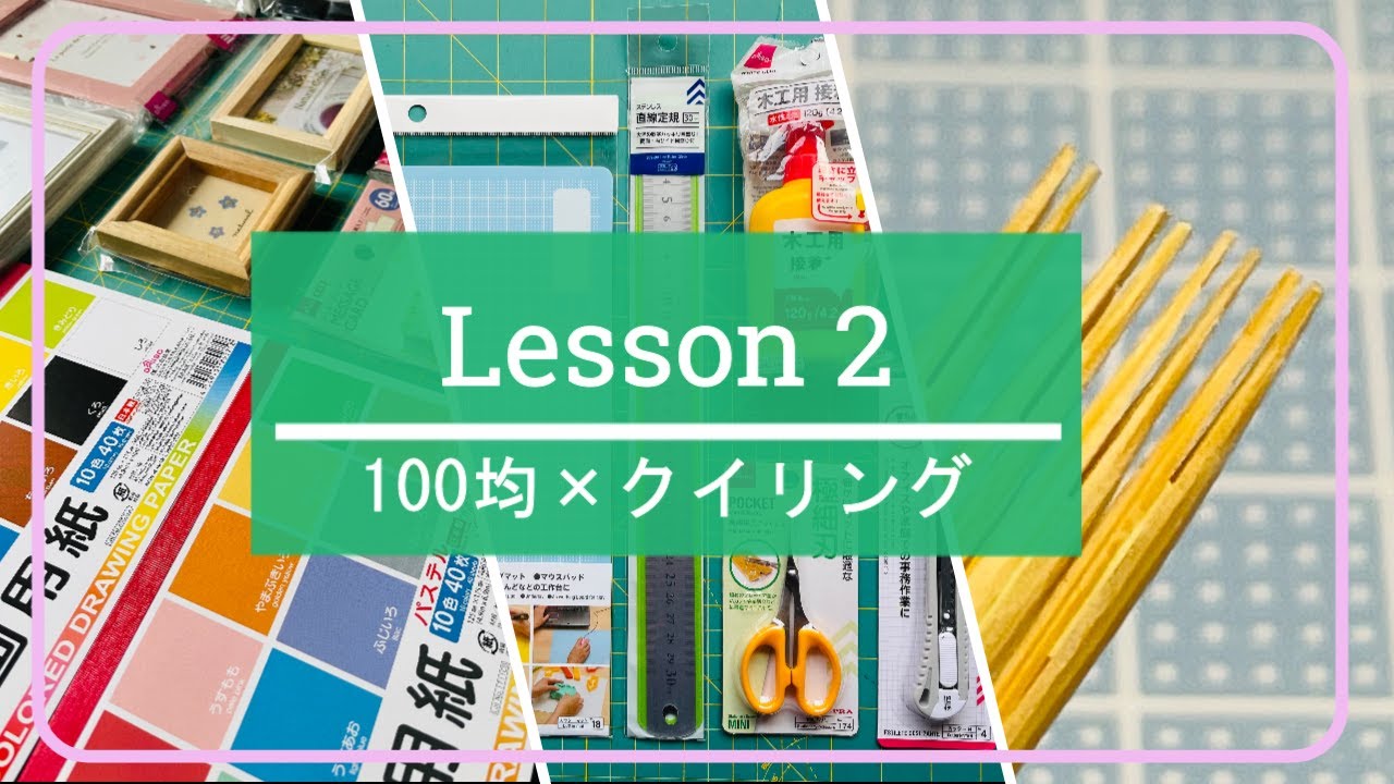 【100均】クイリングツールが100均商品で作れちゃう動画はこちらです【クイリング】