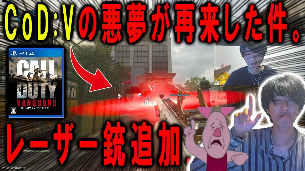 【訃報】CoD:Vの悪夢が再来してしまった...。MW3にレーザー銃が来て無事終了...。【CoD:MW3】