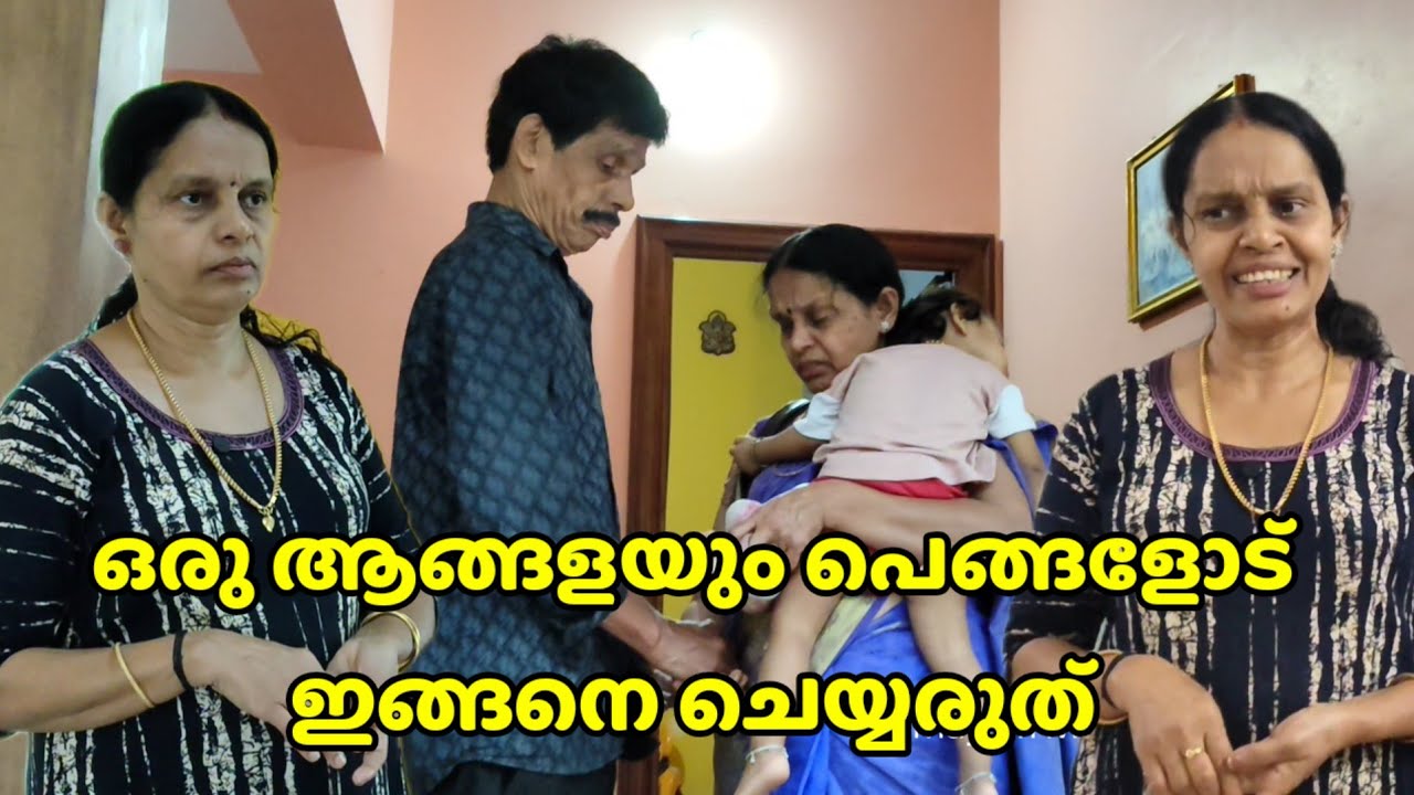ഈ ആങ്ങള പെങ്ങളോട് ചെയ്തത് കണ്ടോ..| Ammayum Makkalum Vlog|