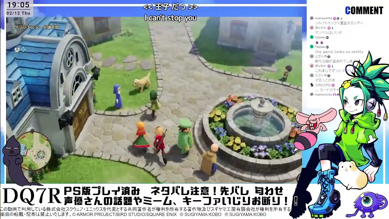 【DQ7R】#3