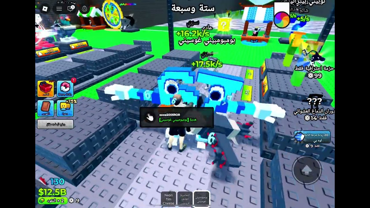 ‏الجزء الثاني من لا تطيح