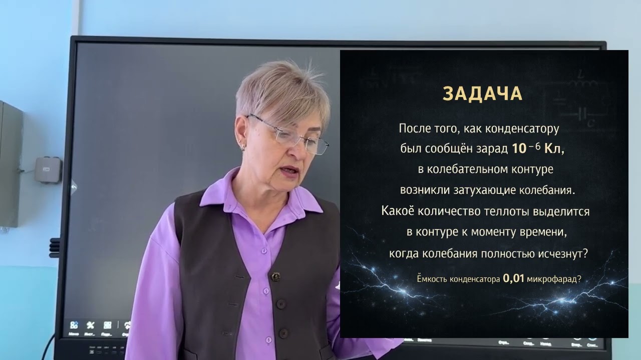 Решение задач. Физика девятый класс. Электромагнитные колебания.