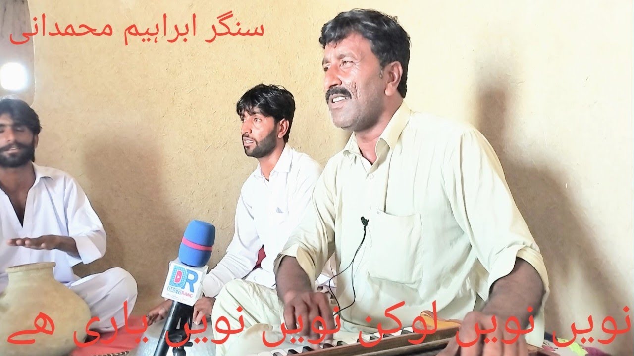 singer ibreeham Muhammadani