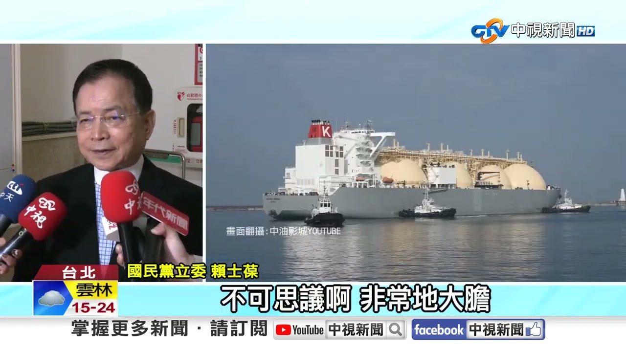 中油