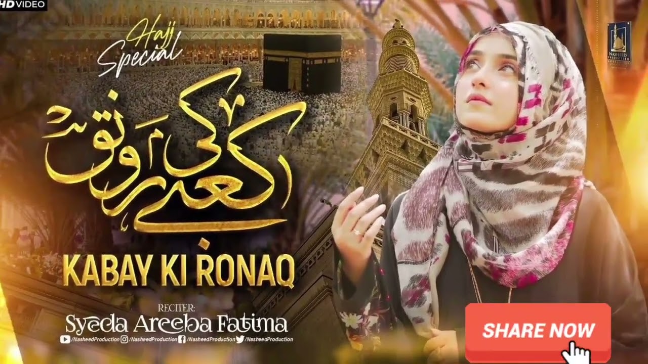 Syeda Areeba Fatima - Kabay Ki Ronaq Official Video - Nasheed Production