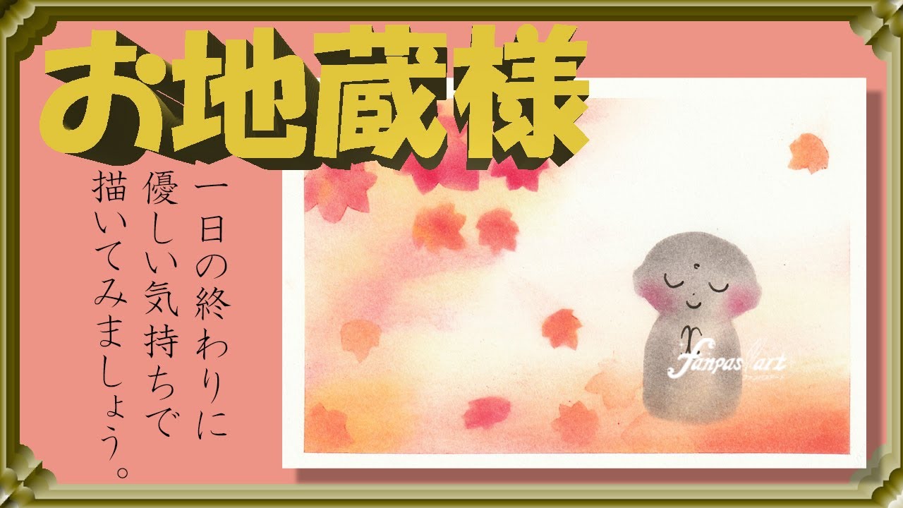 紅葉とお地蔵様★パステルアート450「お地蔵様2021」前回紅葉を描いたので、今回は紅葉を背景にお地蔵様を描きました。100均パステルでチャレンジ！