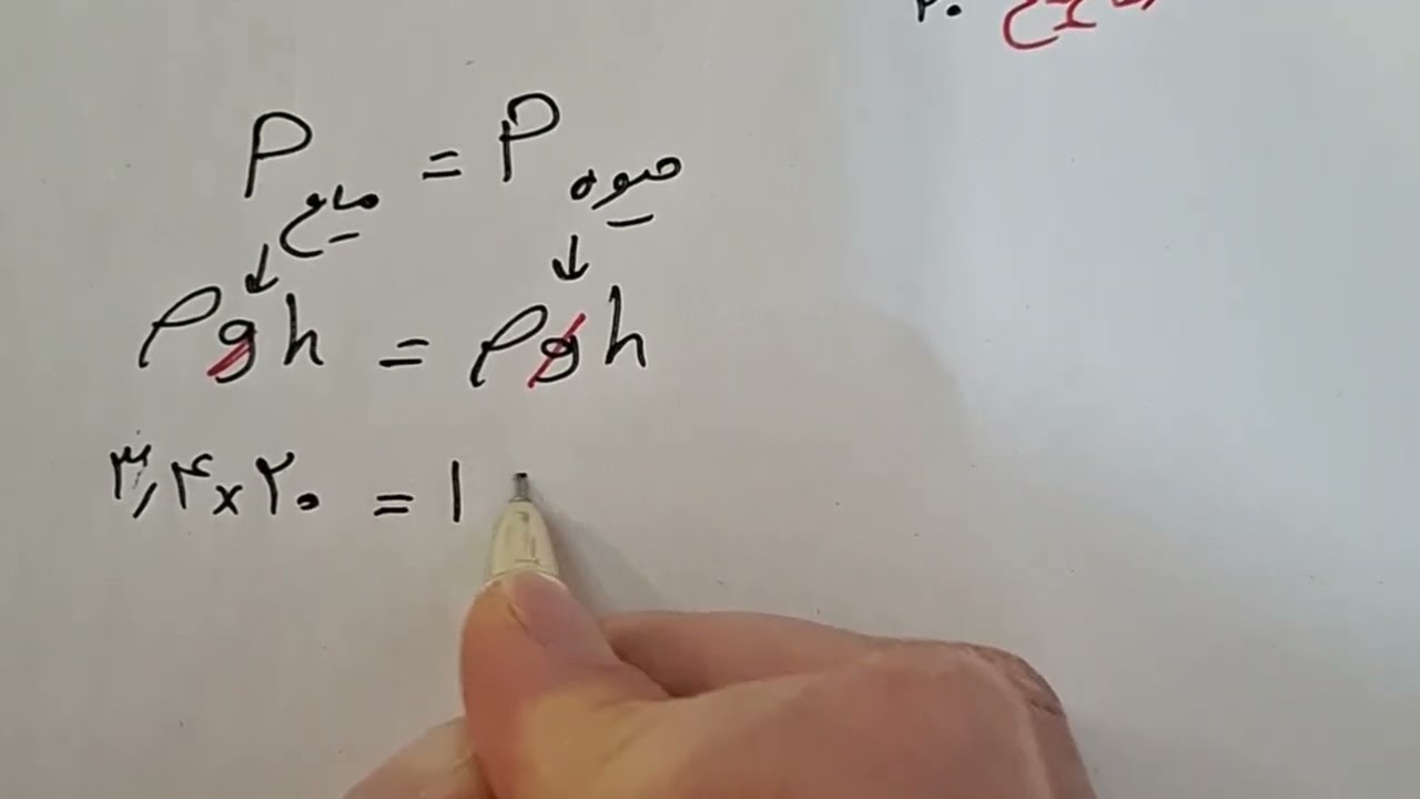 حل یک مسئله مهم فیزیک:محاسبه فشار هوا و ارتفاع مایع با لوله کج