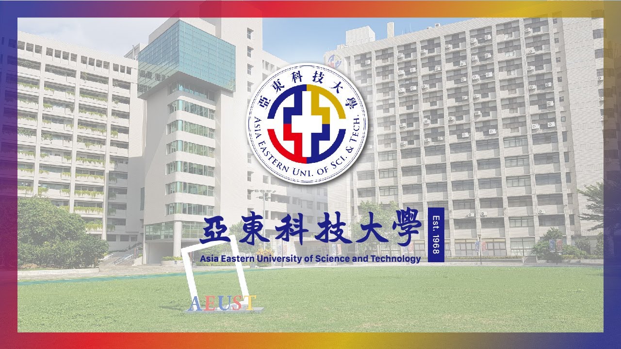 亞東科技大學 Asia Eastern University of Science and Technology (Official Video)