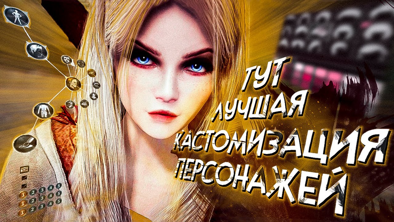 12 игр с ЛУЧШЕЙ КАСТОМИЗАЦЕЙ ПЕРСОНАЖА на ДАННЫЙ момент!