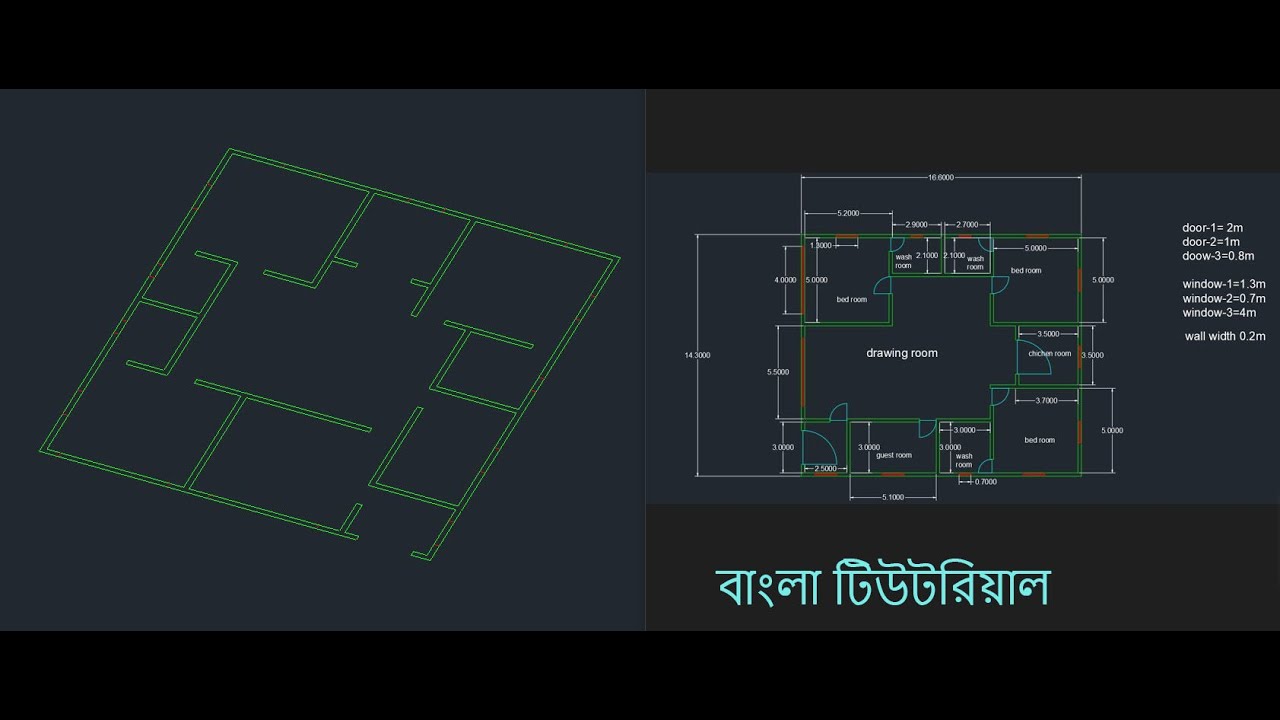 House modeling 2d floor plan.বাংলা টিউটরিয়াল