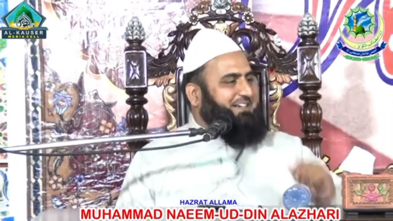 Fikr e Huzoor Zia Ul Ummat | فکر حضور ضیاءالامت کے بنیادی خدو خال | Dr Muhammad Naeem uddin Alazhari