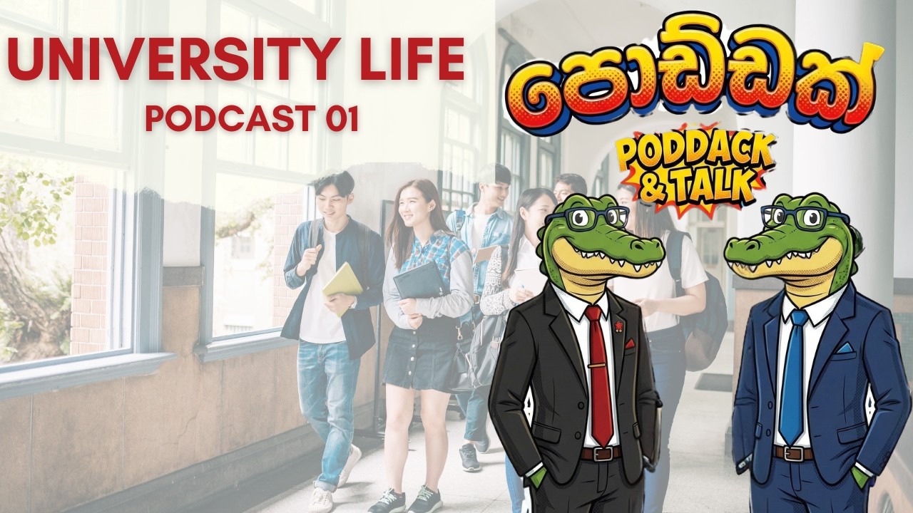 රටවල university life | පොඩ්ඩක් talk podcast 01