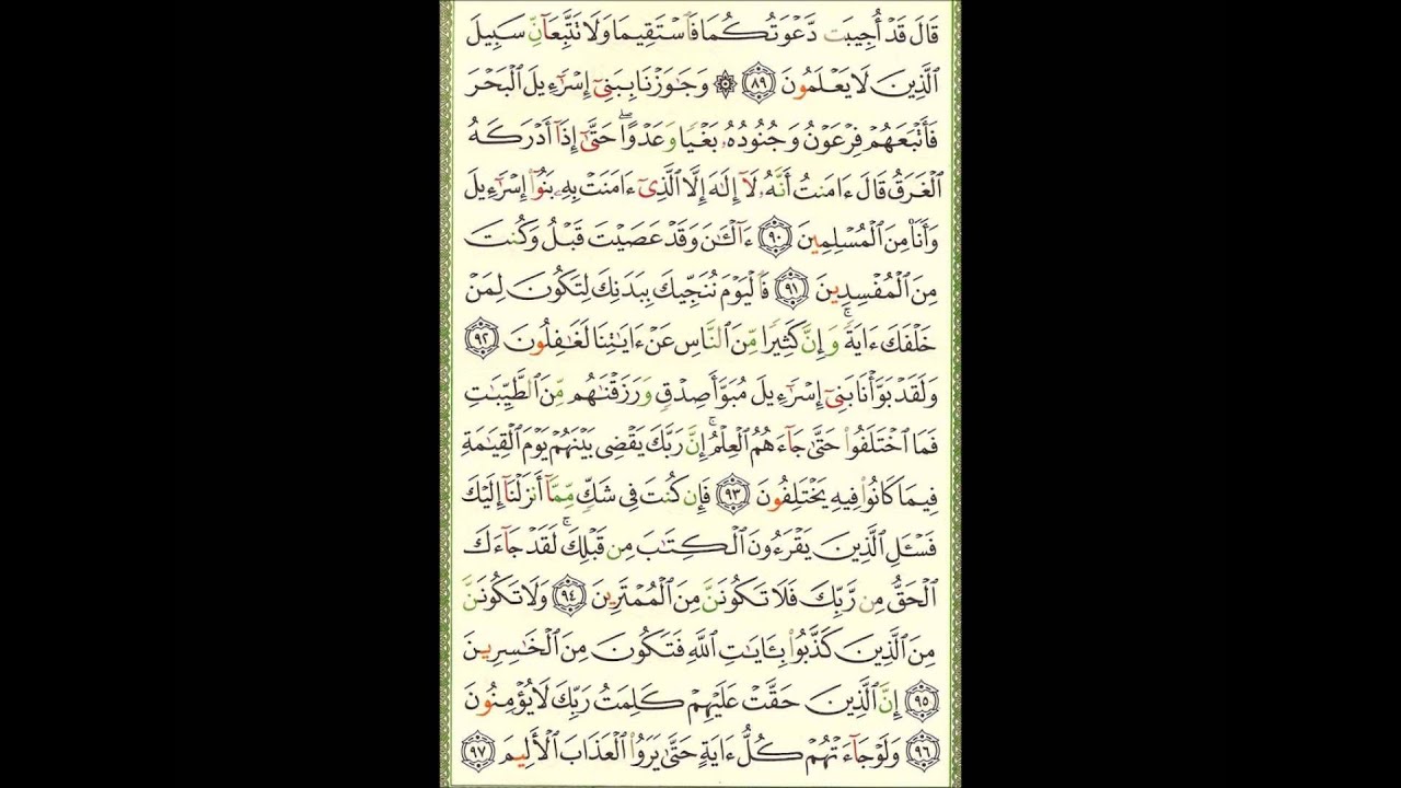Video (110) ---- يونس آية 89 الى آية 106