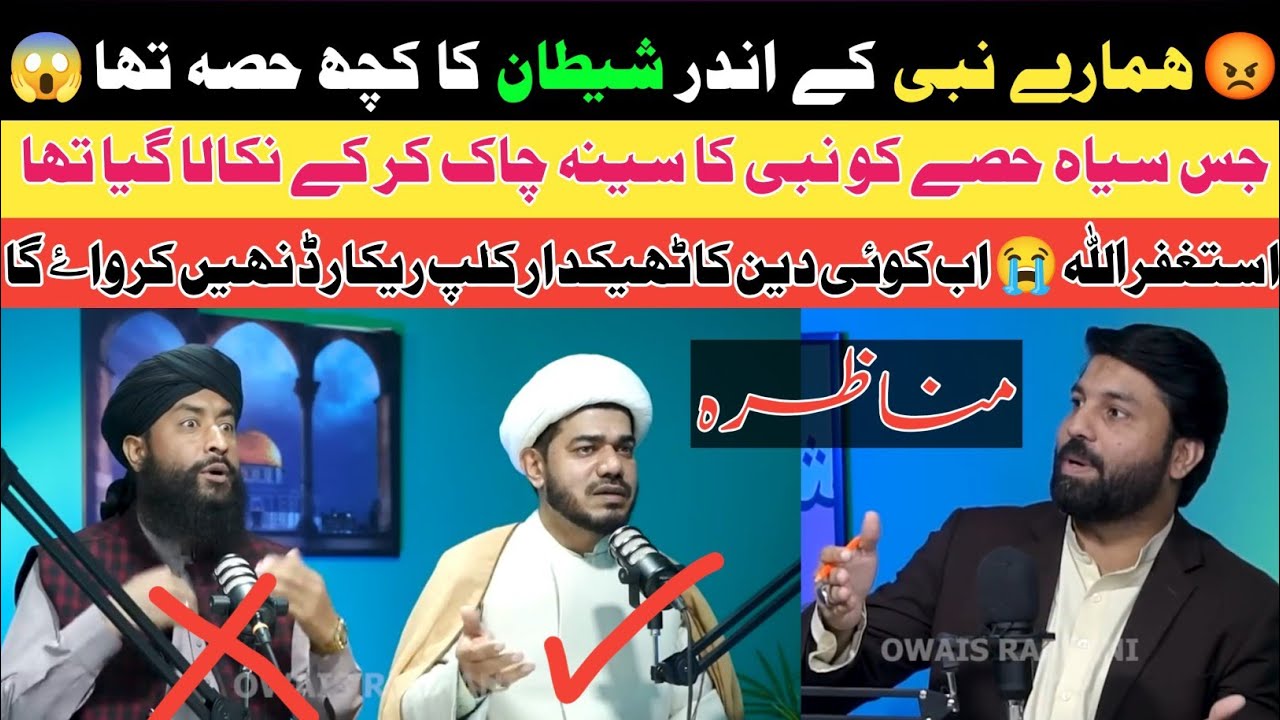 Shia Sunni Munazra Debate | Owais Raban Podcast | Allama Dilshad Mehdvi | Mufti Abdul Qadir Hazarvi