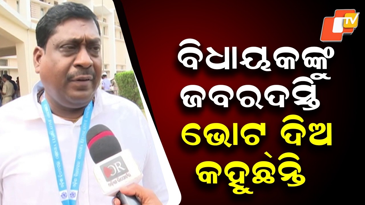 MLA Bijaya Kumar Dalabehera Alleges BJD & Congress Forcing MLAs in Rajya Sabha Vote