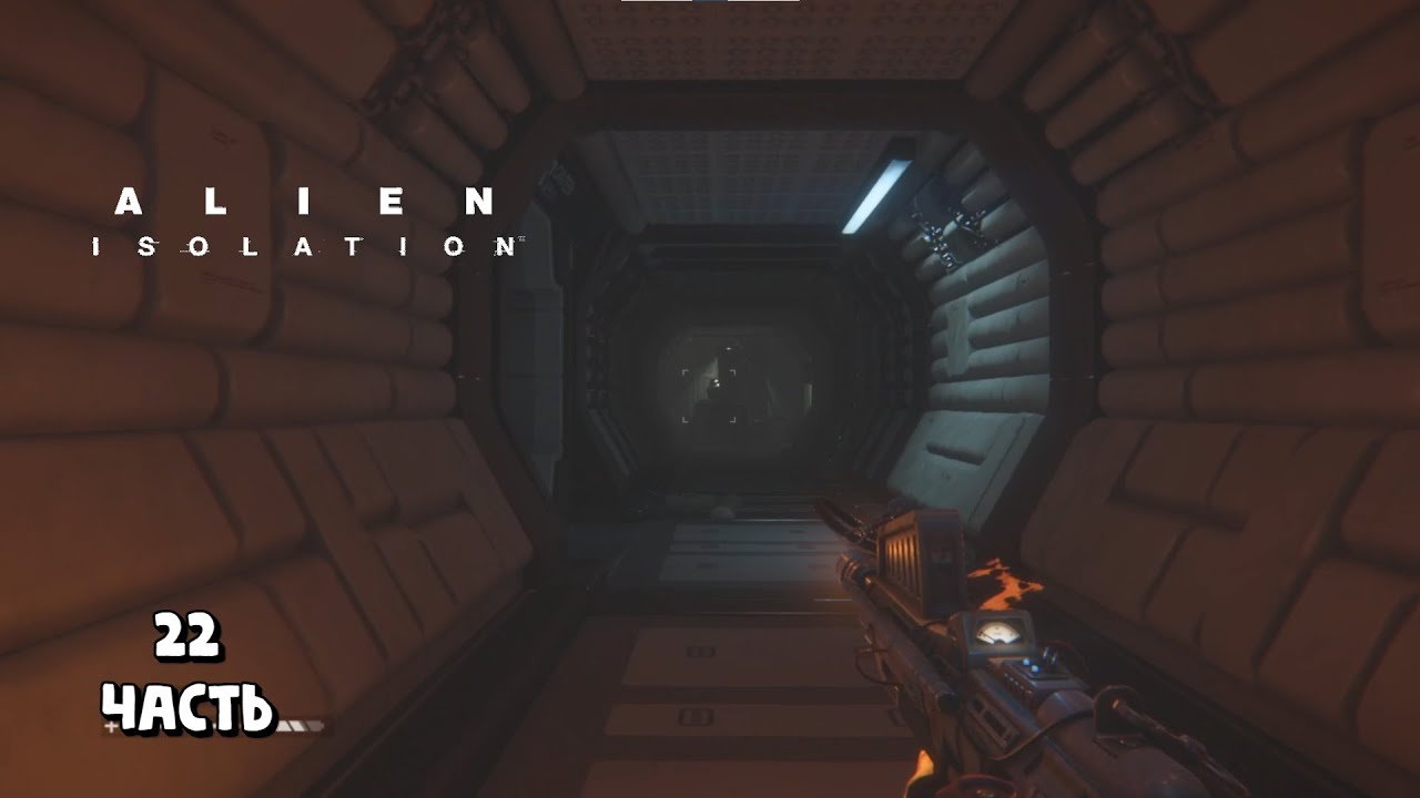 Нужно пристыковать торенс / Alien: Isolation / прохождение 22