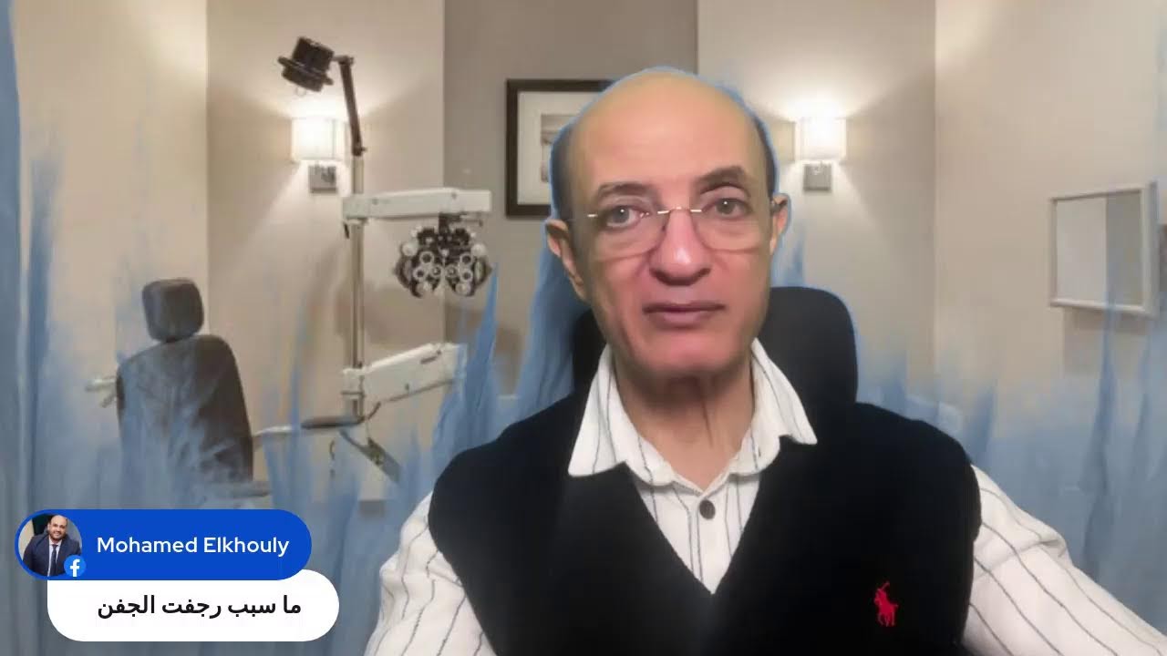 معلومات مدهشة عن عين الإنسان