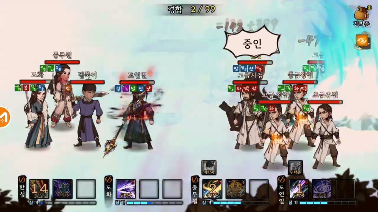 낭만강호 : 검왕각 칠중검진 6층