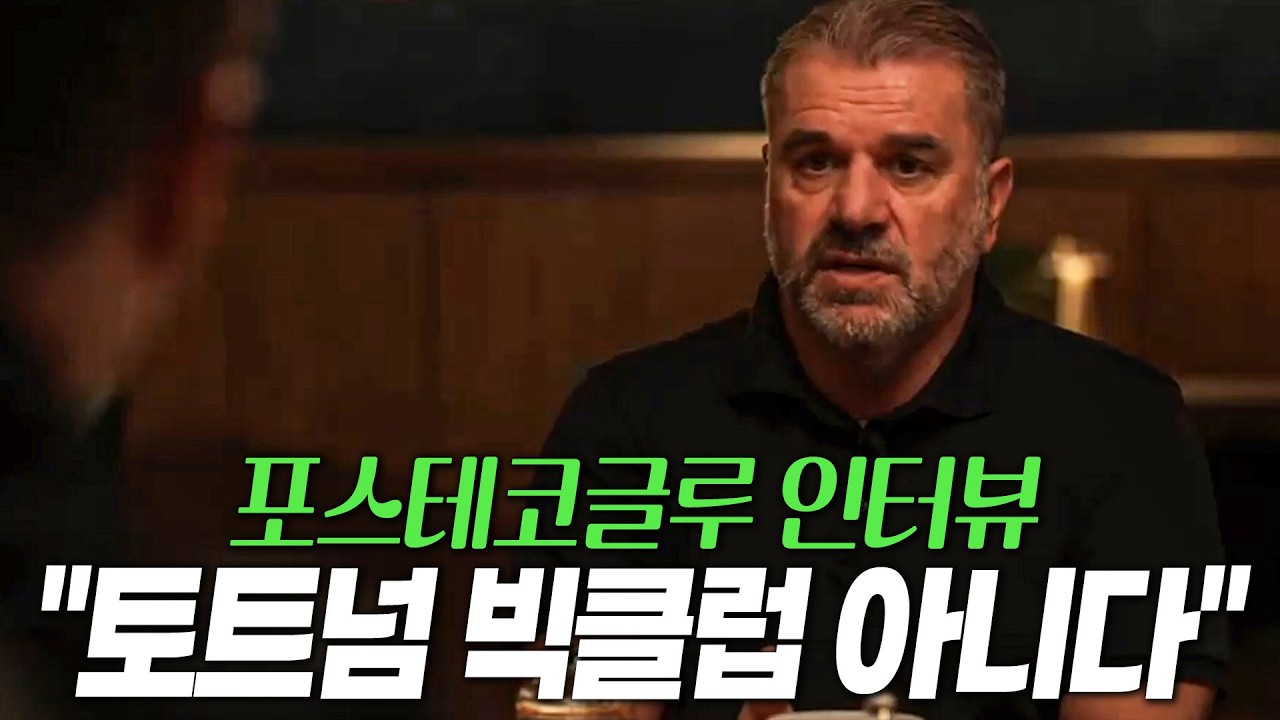 포스텍 인터뷰 작심발언 