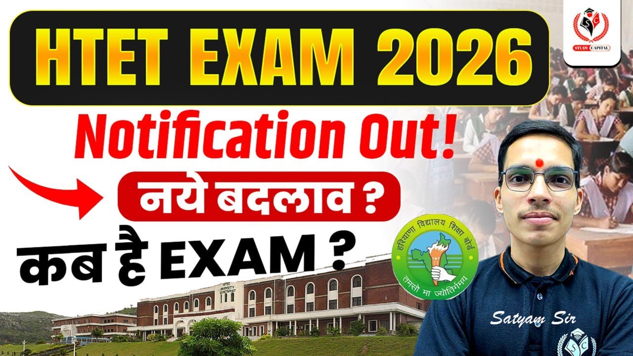 HTET Exam 2026 Notification Out 🔥 New Changes | Exam Date | Syllabus | Full Details| By Satyam Sir |