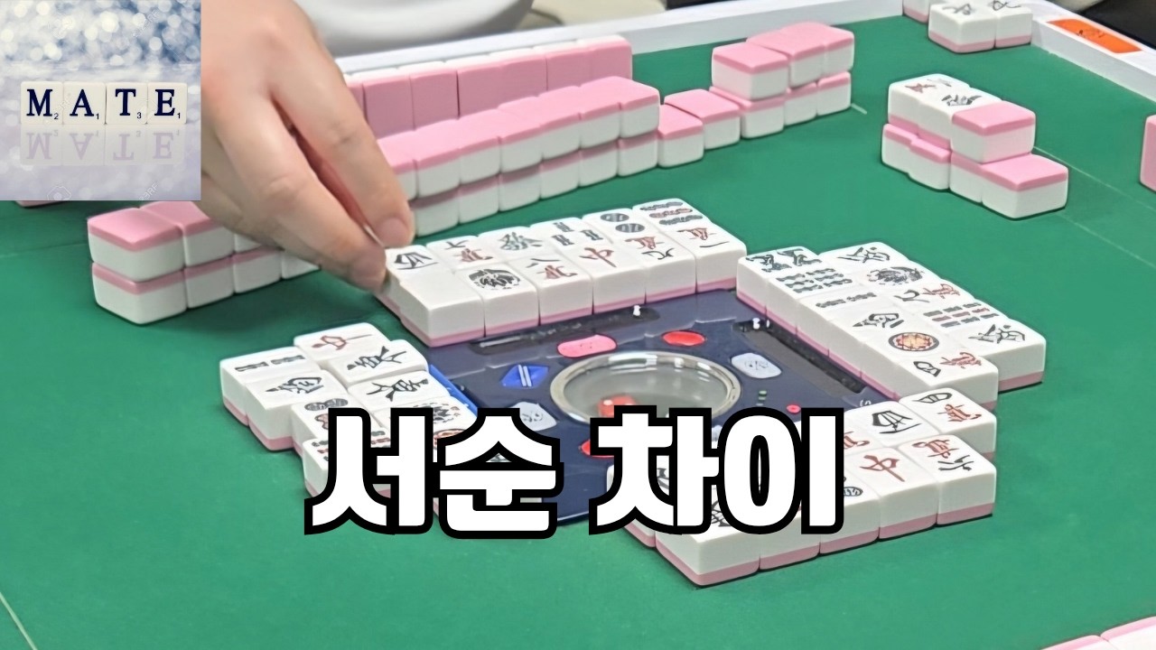 [창원 메이트] 쯔모 1순 차이 교통사고