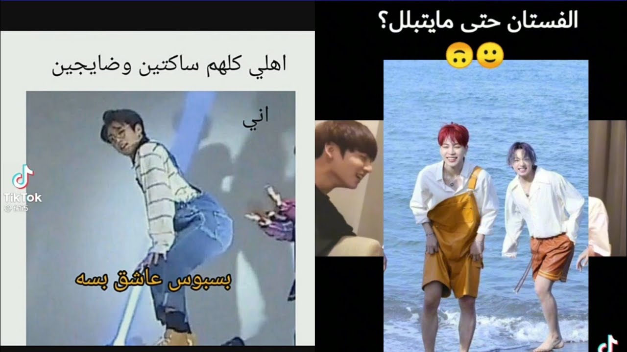 جونكوك بعرس جيمين 🔥😂