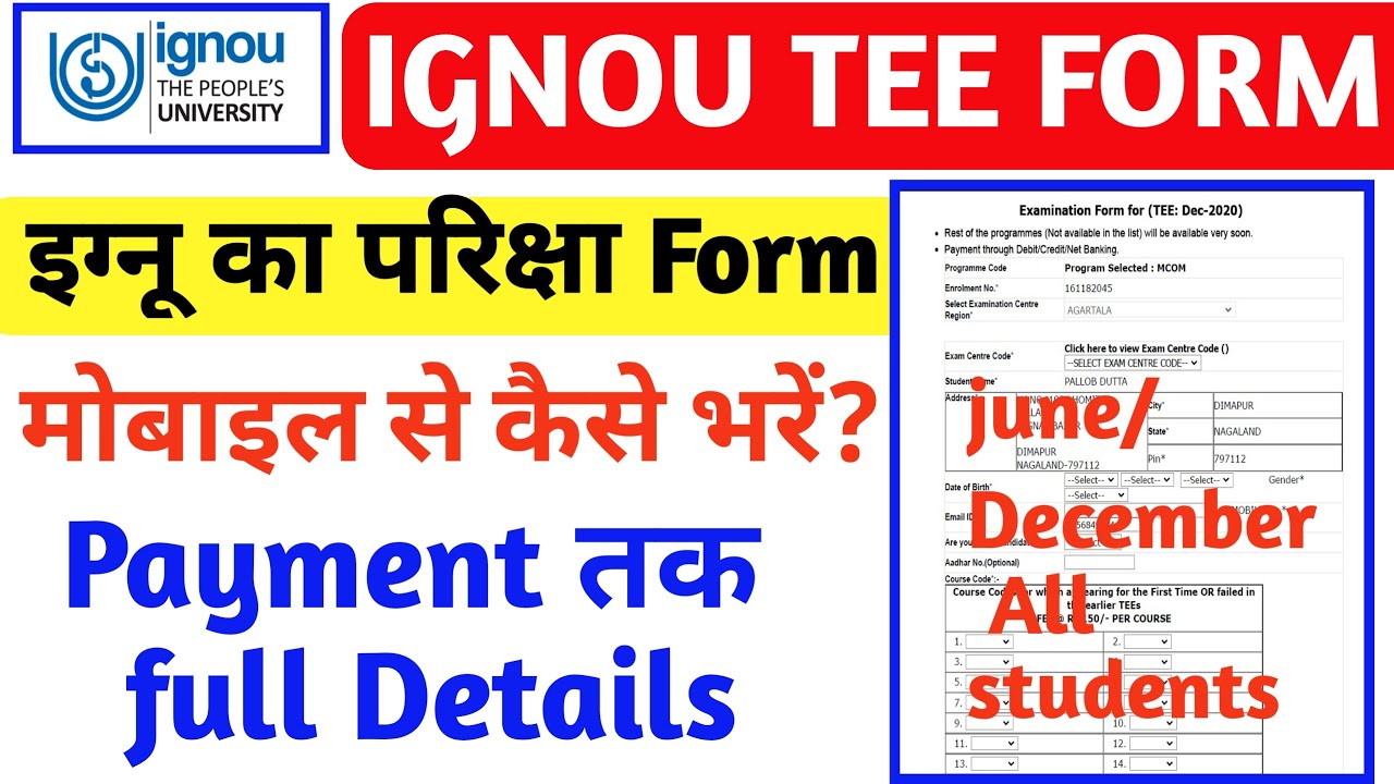 IGNOU June /December Exam Form Fill up | IGNOU Exam Fees Submit Online | IGNOU Exam Form Kaise Bhare