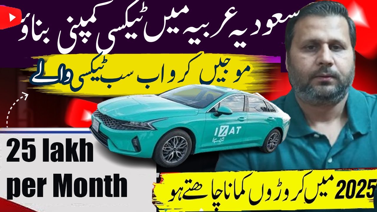 how to start taxi business in Saudi Arabia | Transport Business in Saudi Arabia