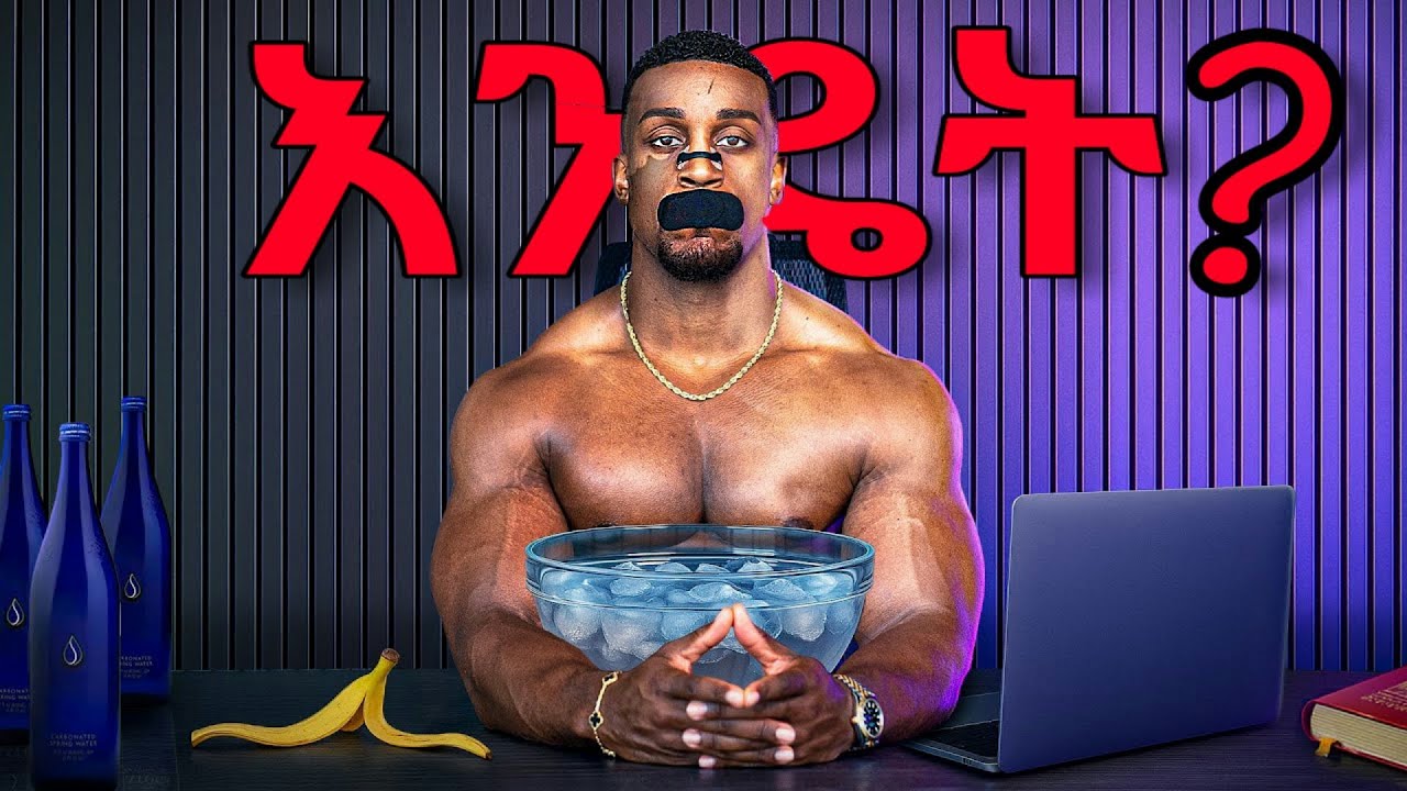 በ አንዲት video ብቻ ህይወቱ ተመሰቃቀለ !!