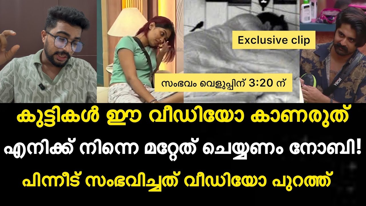 താക്കീതുമായി ലാലേട്ടൻ! | Nileena nobi viral video | കുട്ടികൾ ee വീഡിയോ കാണരുത്