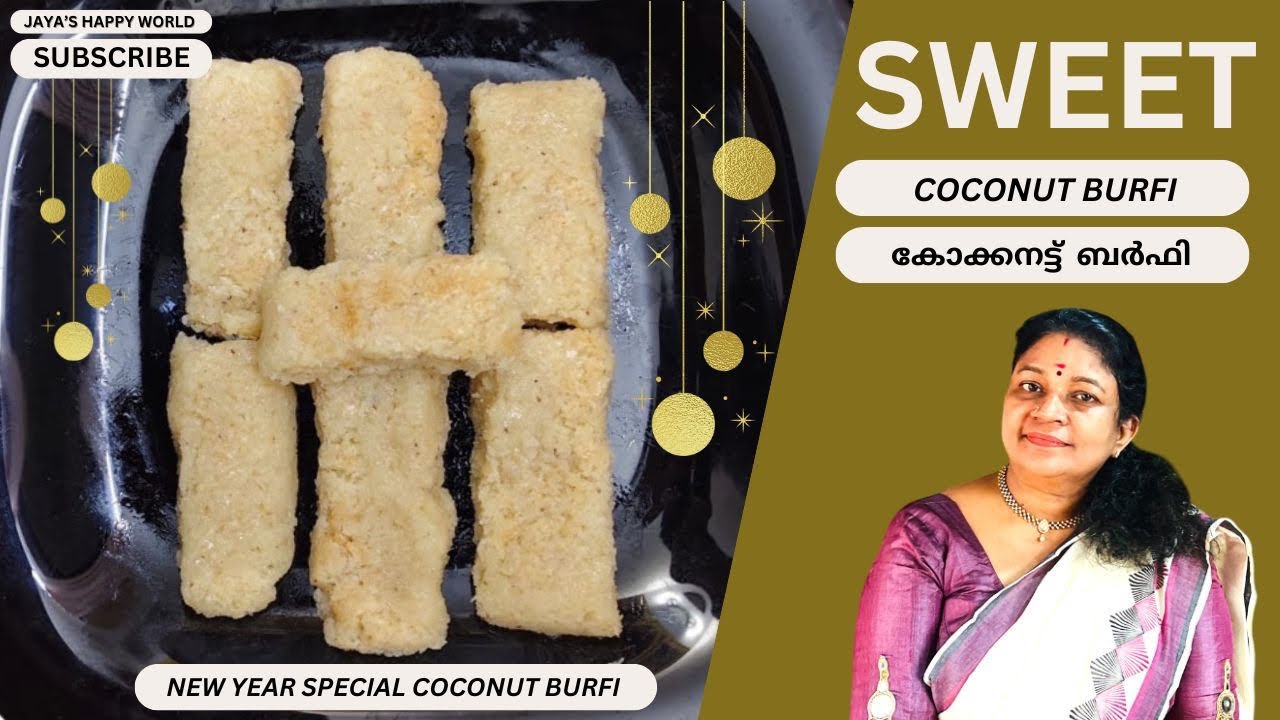 Coconut Burfi | കോക്കനട്ട് ബർഫി | New Year Special Recipe