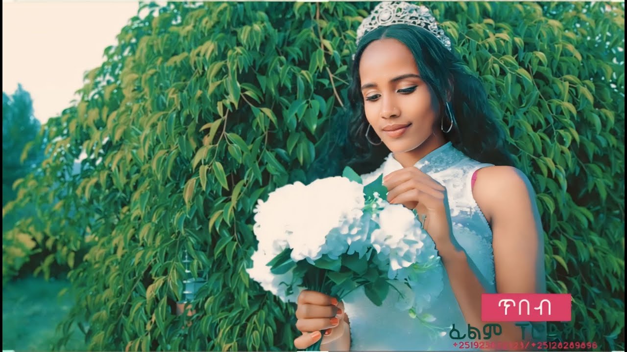 ልዩ የሆነ የሰርግ የመስክ ስራ/A special Pre wedding