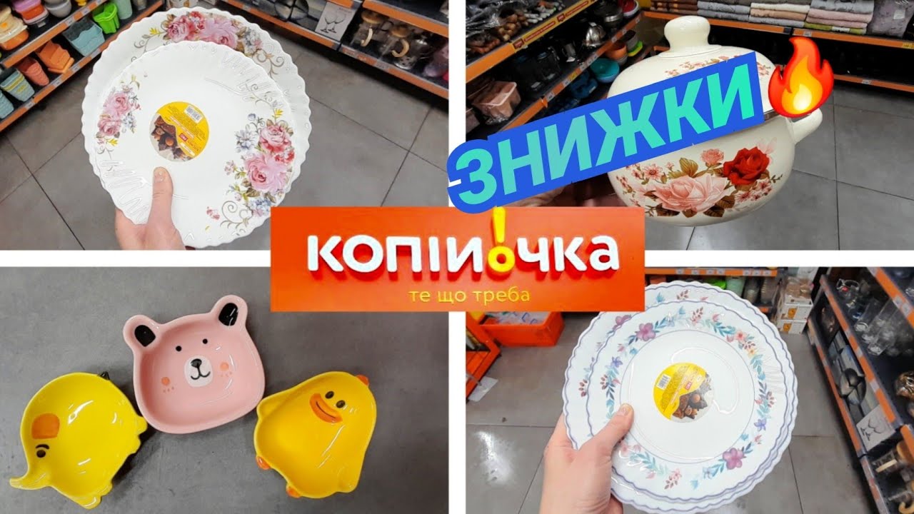 КОПІЙОЧКА🛍🌿-25% на КАСТРУЛЮ💖ЧАЙНИК💖БЛЕНДЕР💖ПОСУД