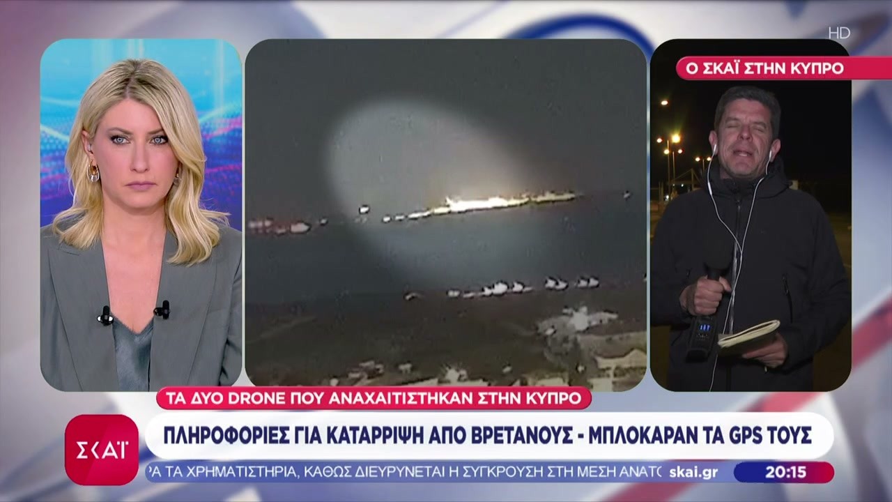 Κύπρος: Έτσι αναχαιτίστηκαν τα 2 drone – «Επίθεση αγάπης» από την ιρανική πρεσβεία