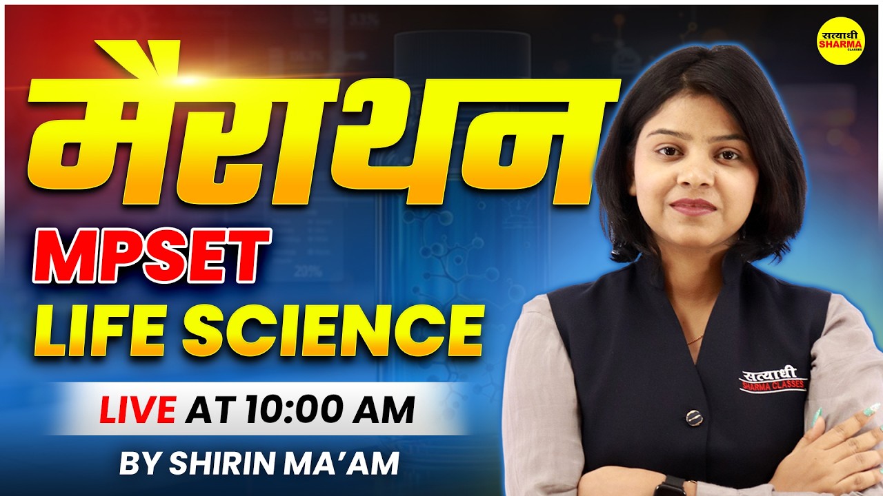 MPSET LIFE SCIENCE 2026 | COMPLETE BIOLOGY CLASSES | MPSET, NET 2026 BY SHIRIN MA’AM