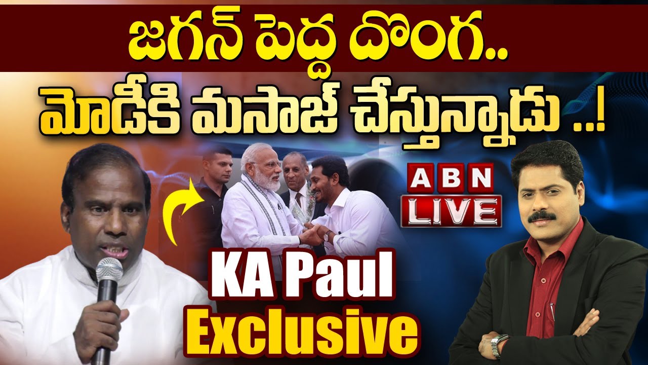 🔴LIVE : జగన్ పెద్ద దొంగ.. మోడీకి మసాజ్ చేస్తున్నాడు ..! || KA Paul Exclusive Live || ABN