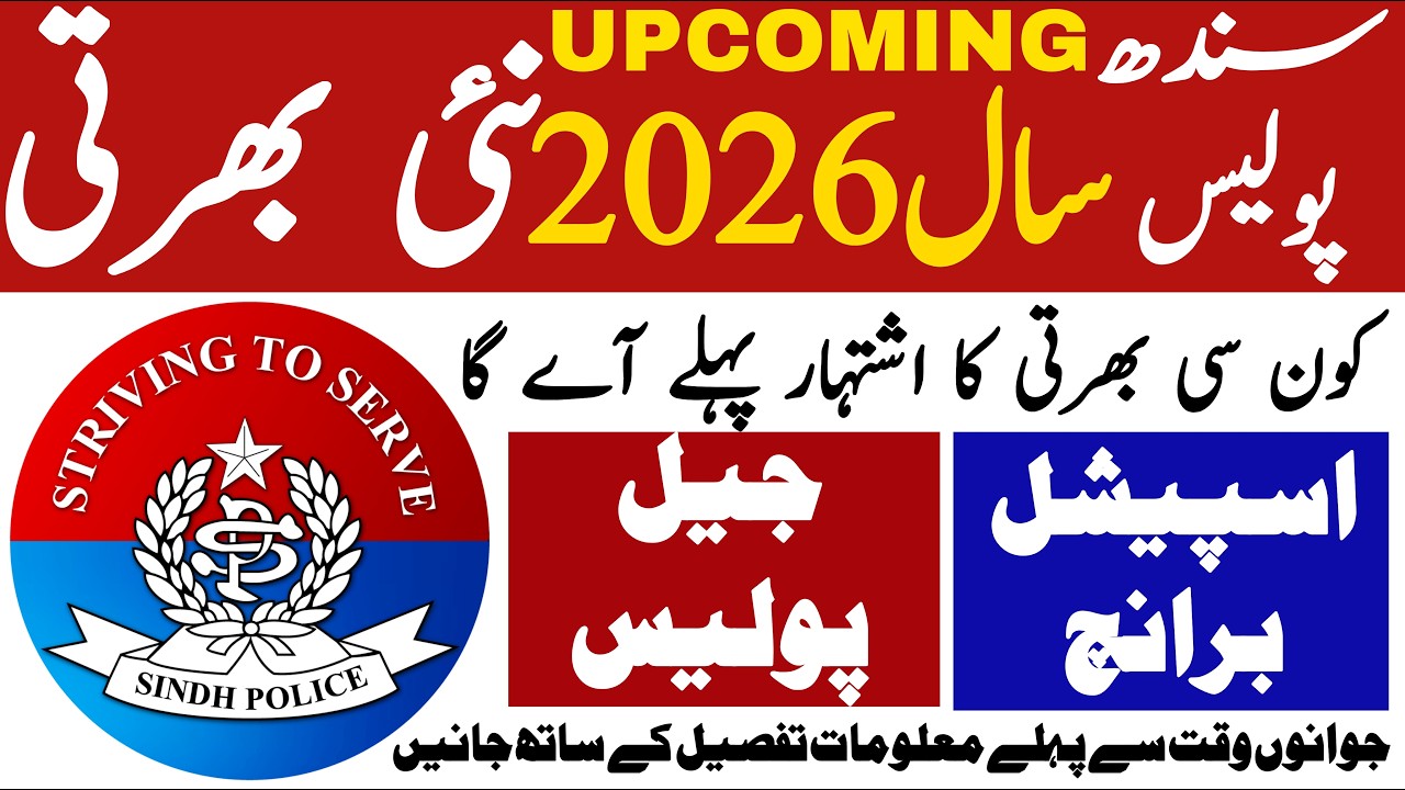 Sindh Police Upcoming Jobs 2026 Advertisment New Update | Technical Job Info 1.0