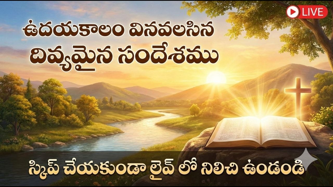 🔴 Day-9 ఉదయకాల ప్రార్థన FEB 26th- 2025 Dr. Narendra Kumar @jesusgospelteam5603 #online.