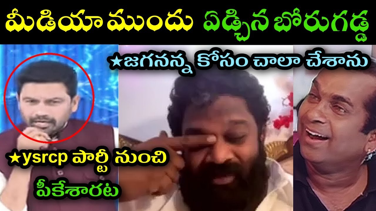 Borugadda anil kumar comments on ysrcp Venkat reddy trolls l borugadda anil kumar about ys Jagan l