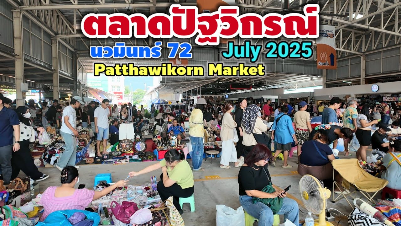 ตลาดปัฐวิกรณ์ นวมินทร์ 72 | Patthawikorn Market | July 2025