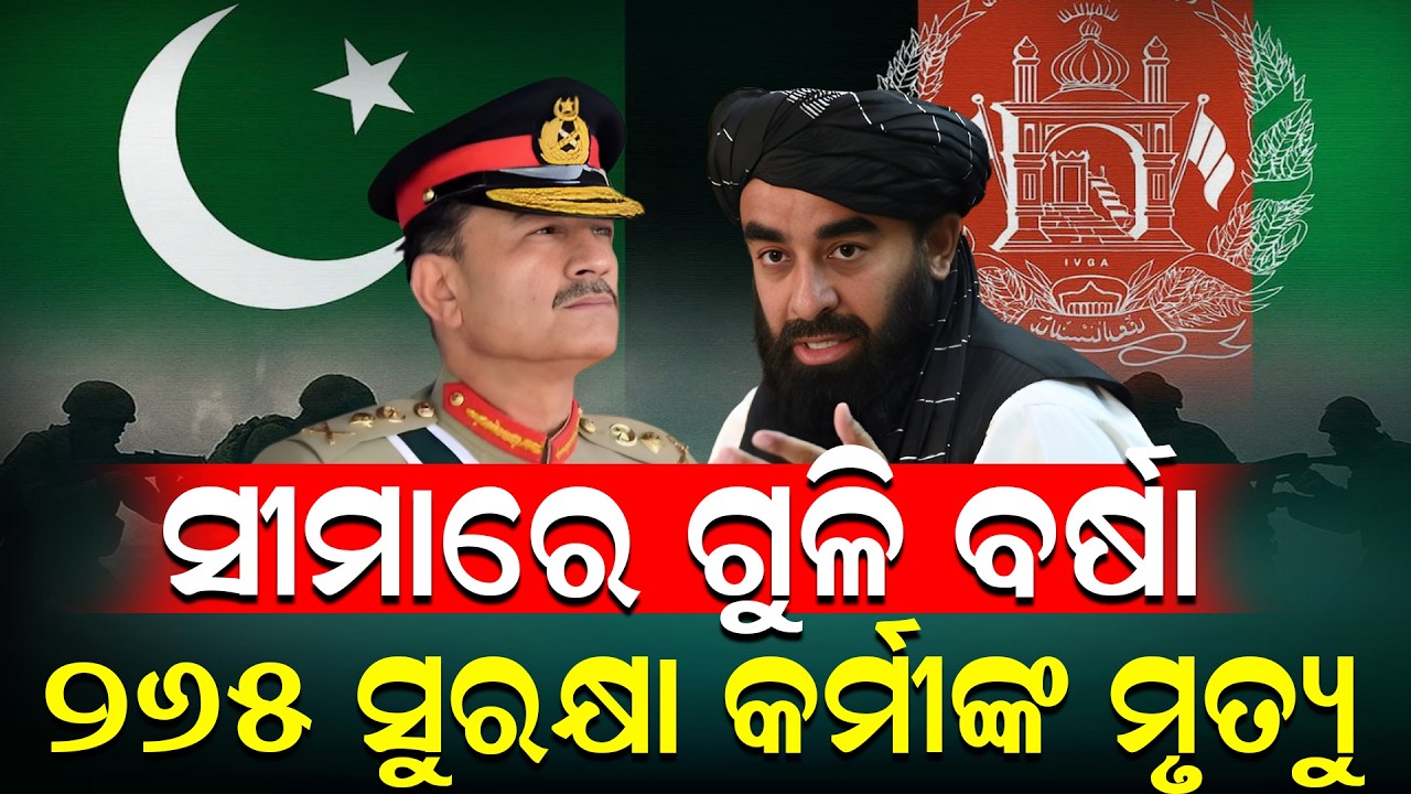 ବଢୁଛି ତିକ୍ତତା ଆଖି ପିଛୁଳାକେ ଯାଉଛି ଜୀବନ... ||CHARCHA TV