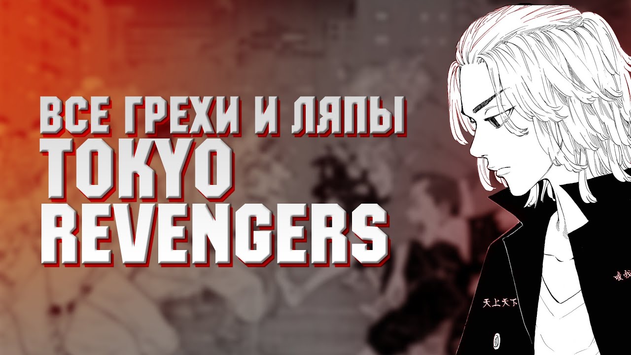 Все грехи и ляпы Аниме 